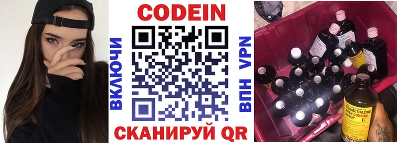 Купить  Новосиль  Codein напиток Lean (лин) 