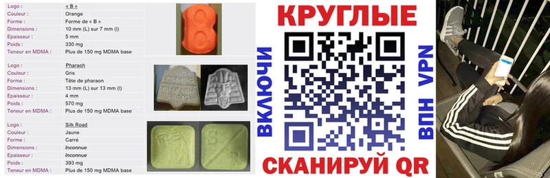 Купить где  Новосиль  ЭКСТАЗИ круглые 