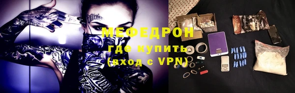 меф Магас