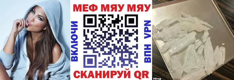 Меф мяу мяу кристаллы Новосиль